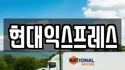경기 용인시 처인구 김량장동 이사,포장이사,반포장이사,원룸이사,사무실이사,용달이사,전국이사,보관이사