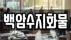 경기 용인시 처인구 백암면 이사,포장이사,반포장이사,원룸이사,사무실이사,용달이사,전국이사,보관이사