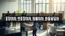 포장이사,반포장이사,원룸이사,화물용달차