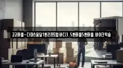 고고화물-다마스용달1톤리프트윙바디3.5톤화물5톤화물.바이크탁송