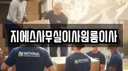 경기 용인시 처인구 운학동 이사,포장이사,반포장이사,원룸이사,사무실이사,용달이사,전국이사,보관이사