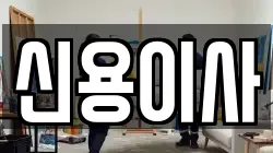 경기 용인시 처인구 원삼면 이사,포장이사,반포장이사,원룸이사,사무실이사,용달이사,전국이사,보관이사