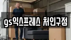 경기 용인시 처인구 유방동 이사,포장이사,반포장이사,원룸이사,사무실이사,용달이사,전국이사,보관이사