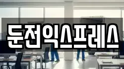 경기 용인시 처인구 포곡읍 이사,포장이사,반포장이사,원룸이사,사무실이사,용달이사,전국이사,보관이사