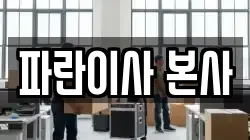 경기 의왕시 내손동 이사,포장이사,반포장이사,원룸이사,사무실이사,용달이사,전국이사,보관이사