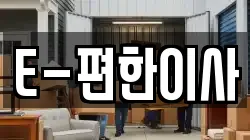 경기 의정부시 고산동 이사,포장이사,반포장이사,원룸이사,사무실이사,용달이사,전국이사,보관이사