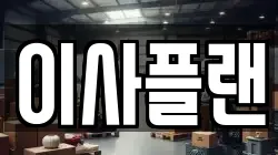 경기 의정부시 민락동 이사,포장이사,반포장이사,원룸이사,사무실이사,용달이사,전국이사,보관이사