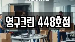 경기 의정부시 장암동 이사,포장이사,반포장이사,원룸이사,사무실이사,용달이사,전국이사,보관이사
