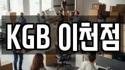 경기 이천시 고담동 이사,포장이사,반포장이사,원룸이사,사무실이사,용달이사,전국이사,보관이사