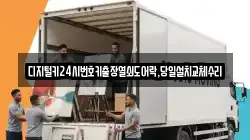 디지털키24시번호키출장열쇠도어락,당일설치교체수리