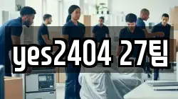 yes2404 27팀
