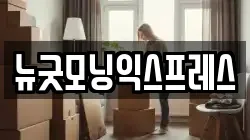 경기 이천시 설성면 이사,포장이사,반포장이사,원룸이사,사무실이사,용달이사,전국이사,보관이사
