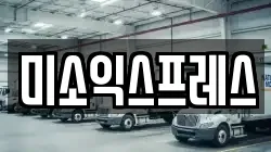 경기 이천시 신둔면 이사,포장이사,반포장이사,원룸이사,사무실이사,용달이사,전국이사,보관이사