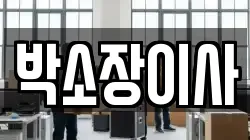 경기 파주시 금촌동 이사,포장이사,반포장이사,원룸이사,사무실이사,용달이사,전국이사,보관이사