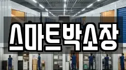 경기 파주시 동패동 이사,포장이사,반포장이사,원룸이사,사무실이사,용달이사,전국이사,보관이사