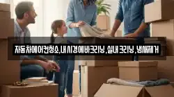 자동차에어컨청소,내시경에바크리닝,실내크리닝,냄새제거