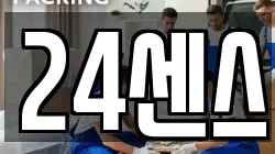 24센스