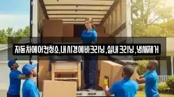 자동차에어컨청소,내시경에바크리닝,실내크리닝,냄새제거