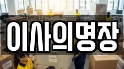 경기 파주시 와동동 이사,포장이사,반포장이사,원룸이사,사무실이사,용달이사,전국이사,보관이사