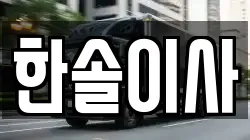 경기 평택시 칠괴동 이사,포장이사,반포장이사,원룸이사,사무실이사,용달이사,전국이사,보관이사