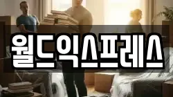 경기 평택시 합정동 이사,포장이사,반포장이사,원룸이사,사무실이사,용달이사,전국이사,보관이사