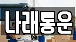 경기 포천시 군내면 이사,포장이사,반포장이사,원룸이사,사무실이사,용달이사,전국이사,보관이사