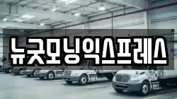경기 포천시 내촌면 이사,포장이사,반포장이사,원룸이사,사무실이사,용달이사,전국이사,보관이사