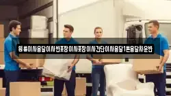 원룸이사용달이사반포장이사포장이사간단이사용달1톤용달차운반