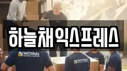 경기 포천시 이사,포장이사,반포장이사,원룸이사,사무실이사,용달이사,전국이사,보관이사