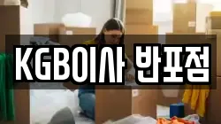 경기 하남시 감이동 이사,포장이사,반포장이사,원룸이사,사무실이사,용달이사,전국이사,보관이사