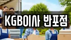경기 하남시 감일동 이사,포장이사,반포장이사,원룸이사,사무실이사,용달이사,전국이사,보관이사