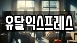 경기 하남시 교산동 이사,포장이사,반포장이사,원룸이사,사무실이사,용달이사,전국이사,보관이사