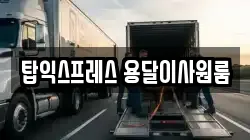 경기 하남시 망월동 이사,포장이사,반포장이사,원룸이사,사무실이사,용달이사,전국이사,보관이사