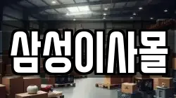 경기 하남시 초일동 이사,포장이사,반포장이사,원룸이사,사무실이사,용달이사,전국이사,보관이사