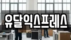 경기 하남시 춘궁동 이사,포장이사,반포장이사,원룸이사,사무실이사,용달이사,전국이사,보관이사