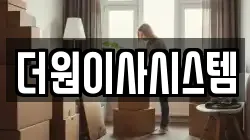경기 화성시 마도면 이사,포장이사,반포장이사,원룸이사,사무실이사,용달이사,전국이사,보관이사