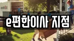 경기 화성시 반월동 이사,포장이사,반포장이사,원룸이사,사무실이사,용달이사,전국이사,보관이사