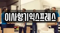 경기 화성시 반정동 이사,포장이사,반포장이사,원룸이사,사무실이사,용달이사,전국이사,보관이사