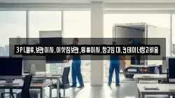 경기 화성시 방교동 이사,포장이사,반포장이사,원룸이사,사무실이사,용달이사,전국이사,보관이사