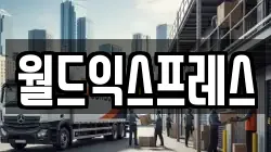 경기 화성시 장안면 이사,포장이사,반포장이사,원룸이사,사무실이사,용달이사,전국이사,보관이사