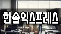 경기 화성시 향남읍 이사,포장이사,반포장이사,원룸이사,사무실이사,용달이사,전국이사,보관이사