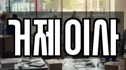 경남 거제시 고현동 이사,포장이사,반포장이사,원룸이사,사무실이사,용달이사,전국이사,보관이사