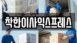경남 거제시 아주동 이사,포장이사,반포장이사,원룸이사,사무실이사,용달이사,전국이사,보관이사