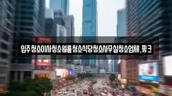 경남 거창군 가북면 이사,포장이사,반포장이사,원룸이사,사무실이사,용달이사,전국이사,보관이사