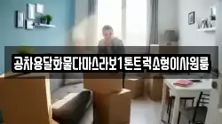 경남 거창군 남상면 이사,포장이사,반포장이사,원룸이사,사무실이사,용달이사,전국이사,보관이사