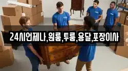 경남 고성군 동해면 이사,포장이사,반포장이사,원룸이사,사무실이사,용달이사,전국이사,보관이사