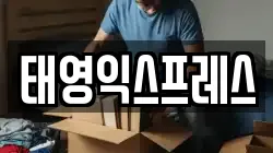 경남 김해시 내덕동 이사,포장이사,반포장이사,원룸이사,사무실이사,용달이사,전국이사,보관이사