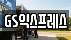경남 김해시 대성동 이사,포장이사,반포장이사,원룸이사,사무실이사,용달이사,전국이사,보관이사
