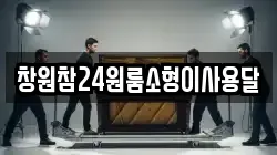 경남 김해시 무계동 이사,포장이사,반포장이사,원룸이사,사무실이사,용달이사,전국이사,보관이사