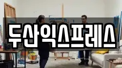 경남 김해시 전하동 이사,포장이사,반포장이사,원룸이사,사무실이사,용달이사,전국이사,보관이사